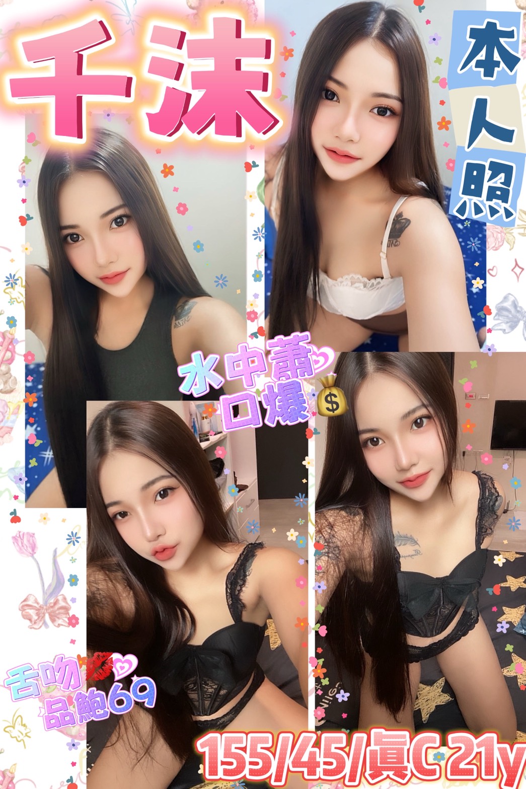 極漱雲林外送 雅鹿絲 瑜珈小妹 婚紗店店員